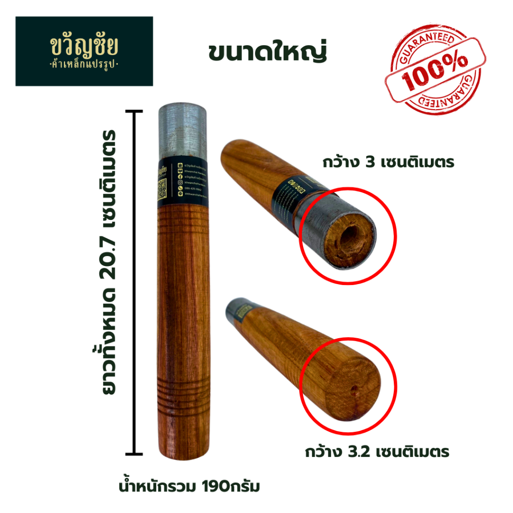 ด้ามมีด ด้ามพร้า ไม้เนื้อแข็ง(ไม้สัก-ประดู่)มีรูนำร่องเพื่อใส่ครั่ง มีเขี้ยวเหล็กสำหรับกันด้ามไม้แตก - รูปที่ 4