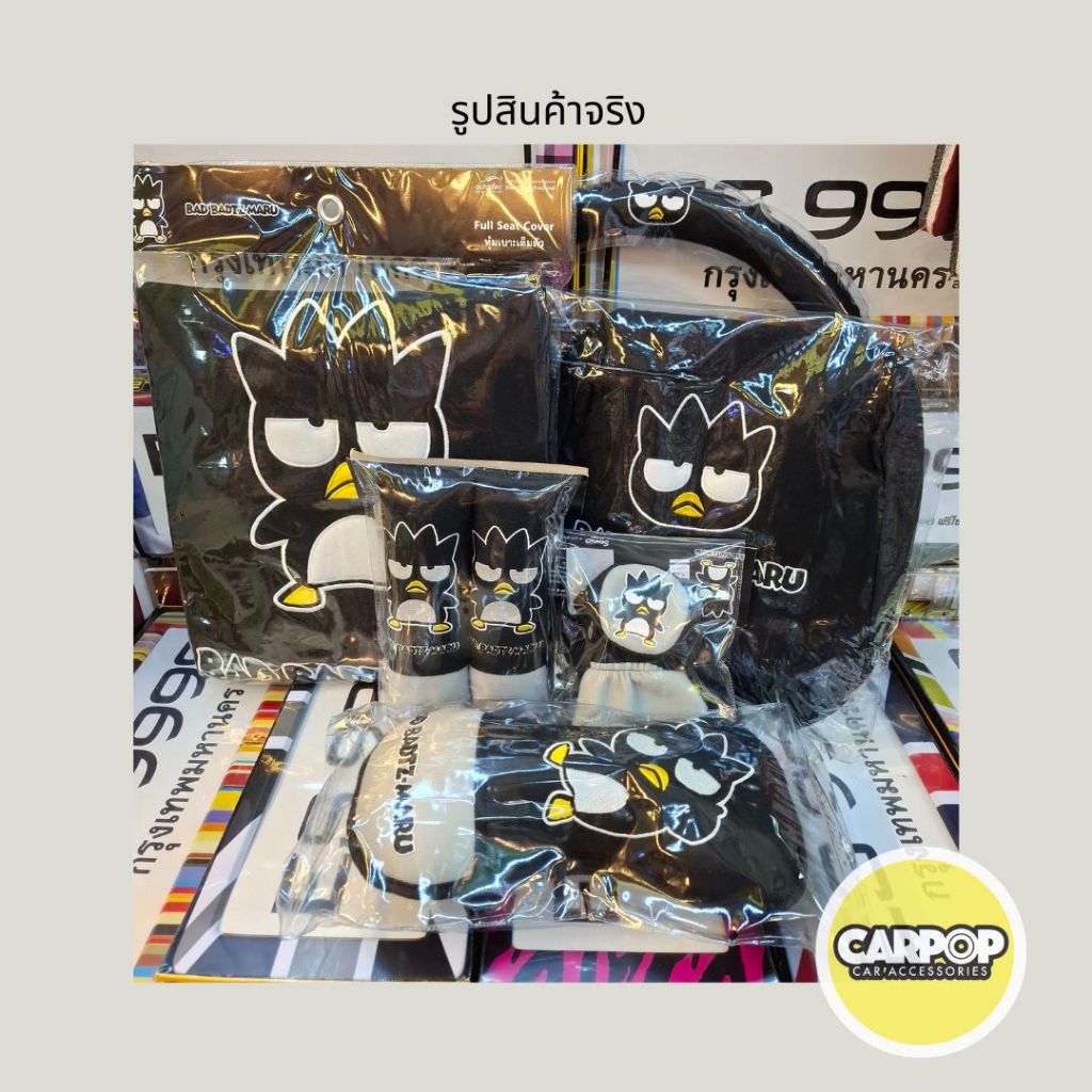 Bad Badzt-maru ของแต่งรถ ลิขสิทธิ์แท้ ลายแบดแบด มารุ สีเทาดำ - รูปที่ 6