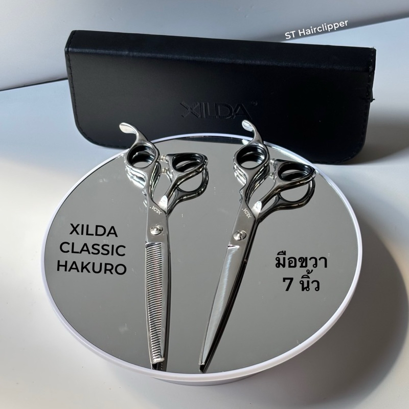 XILDA ชุดกรรไกรตัดซอย รุ่น CLASSIC HAKURO R16/R16T ขนาด 7 นิ้ว
