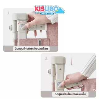 KISUBO ที่กั้นเตียงเด็ก 150-200cm Baby Bed Guard ผ้า 300D โครงเหล็ก ปรับขึ้นลงได้