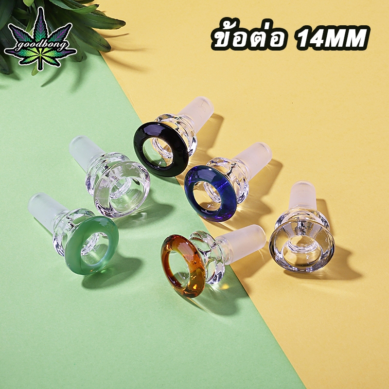 โจ๋แก้ว คัพแก้ว 14mm ทนความร้อนสูง สีต่างๆ อุปกรณ์เสริมข้อต่อ พร้อมส่ง bowl bong