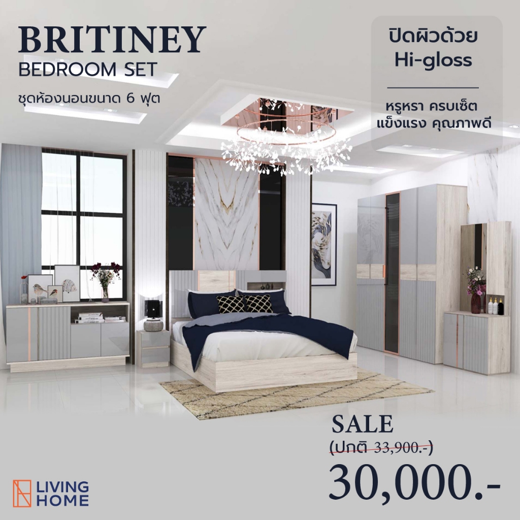 [Clearance] ชุดห้องนอน 6 ฟุต BRITINEY |Livinghome Furniture