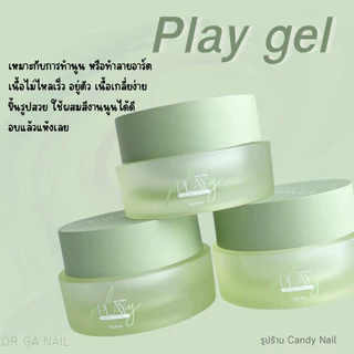 เจล Organail gel ขนาด 15 g. เจลปั้น ทำนูน ขัดผง Sticky / Play gel / Gummy / Stone