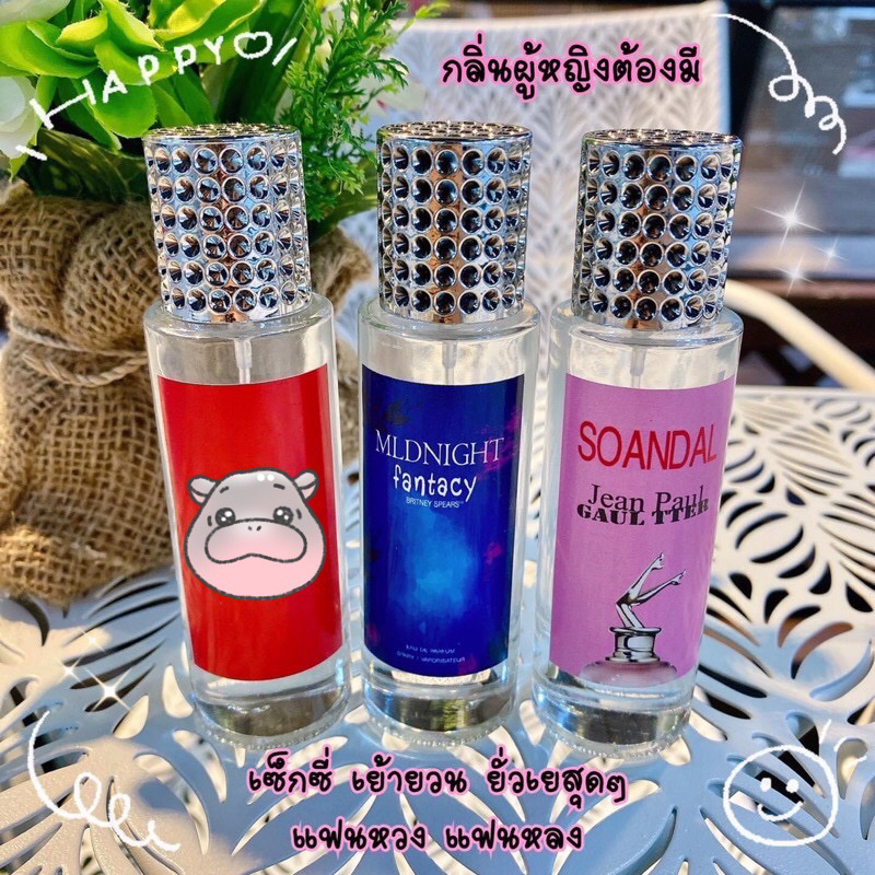 [เหลือ 0 ฿ ใส่โค้ด INC99LZF] น้ำหอมกลิ่นผู้หญิงต้องมี ขนาด35ml. #si #มิสไนท์ #ยกขา