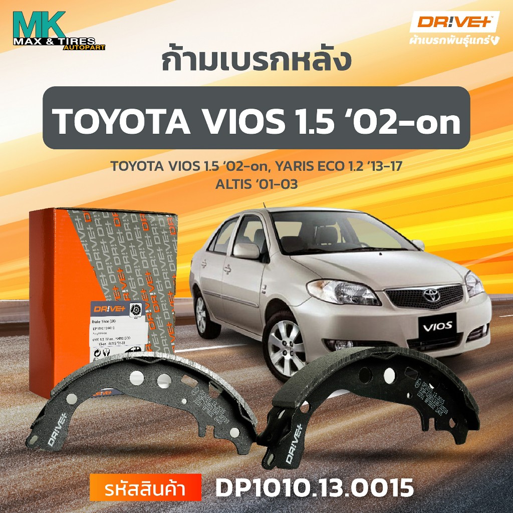ผ้าเบรกหลัง ก้ามเบรกหลัง TOYOTA VIOS 1.5 02-on YARIS ECO 13-on 1.2 ALTIS 01-03 DP1010.13.0015 DRIVE+