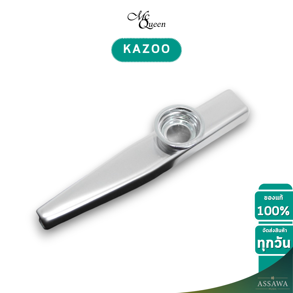 McQueen Kazoo คาซู พลาสติกชุบโครเมียม