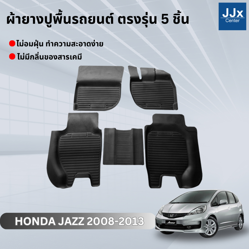 LWN4x4 ผ้ายางปูพื้นรถยนต์ Honda Jazz 2008-2013 มีขอบสูงกันน้ำหก ของแท้ พรมปูพื้นรถ แผ่นยางปูพื้นรถ พ