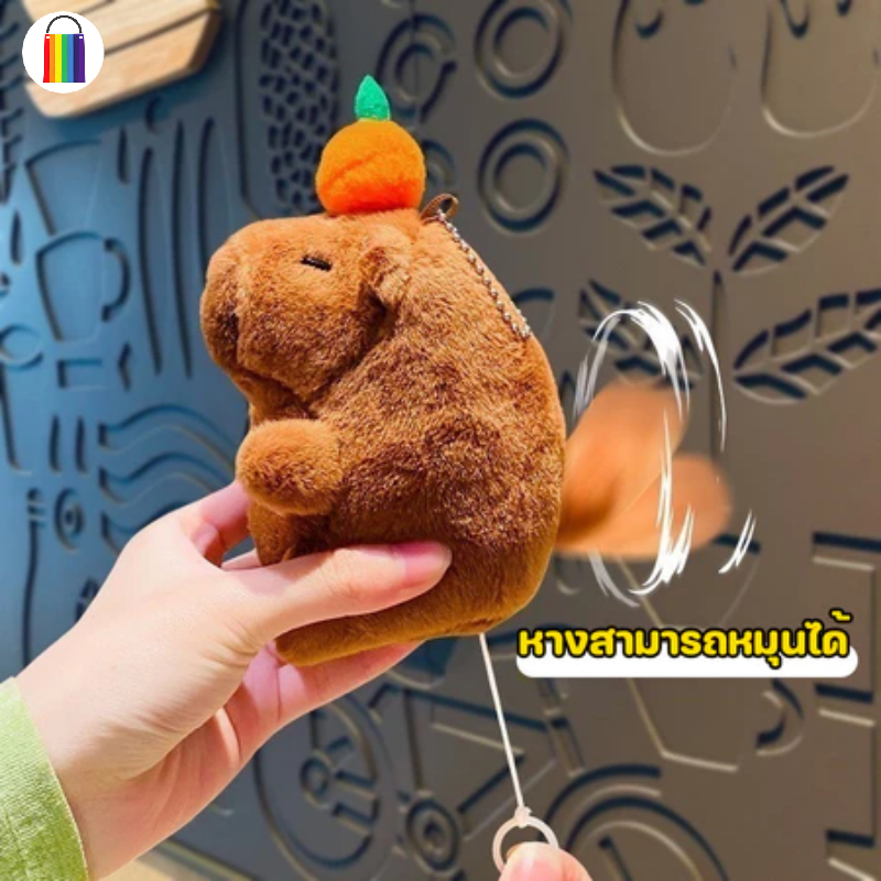 พวงกุญแจ capybara พวงกุญแจตุ๊กตาคาปิบารา ตุ๊กตาผ้ากํามะหยี่ขนนิ่ม น่ารัก ของเล่นสําหรับเด็กผู้หญิง
