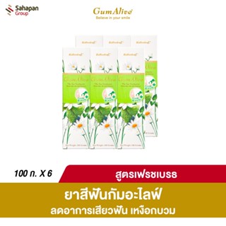 GumAlive ยาสีฟันสมุนไพร กัมอะไลฟ์ สูตรเฟรชเบรธ Fresh Breath …