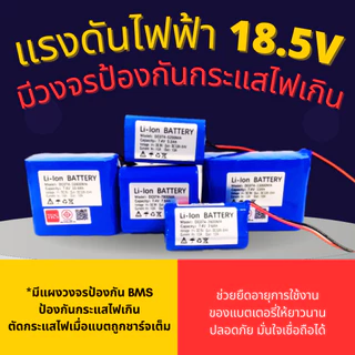 แบตเตอรี่ลิเธียม 7.4V 18650 แบตเครื่องใช้ไฟฟ้า ไฟโซล่าเซลล์ ถ่านชาร์จ 2.6Ah/5.2Ah/7.8Ah/10.4Ah/13Ah