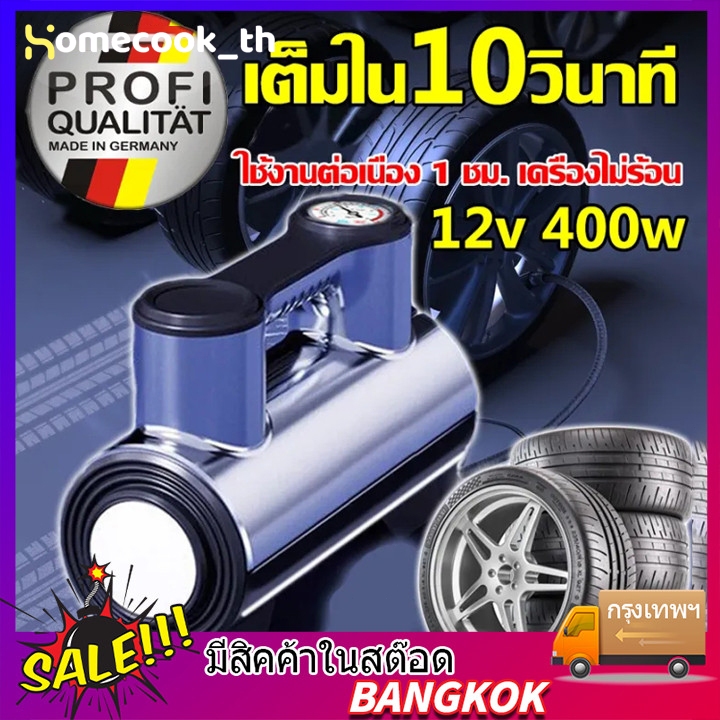 500Wปั๊มลมไฟฟ้า ปั๊มลมติดรถยนต์ ปั๊มลมรถยนต์ ปั้มลมขนาดเล็ก สูบลมไฟฟ้าพกพา 12v เครื่องสูบลม ถังลม ที่สูบลม ที่สูบลมรถมอ