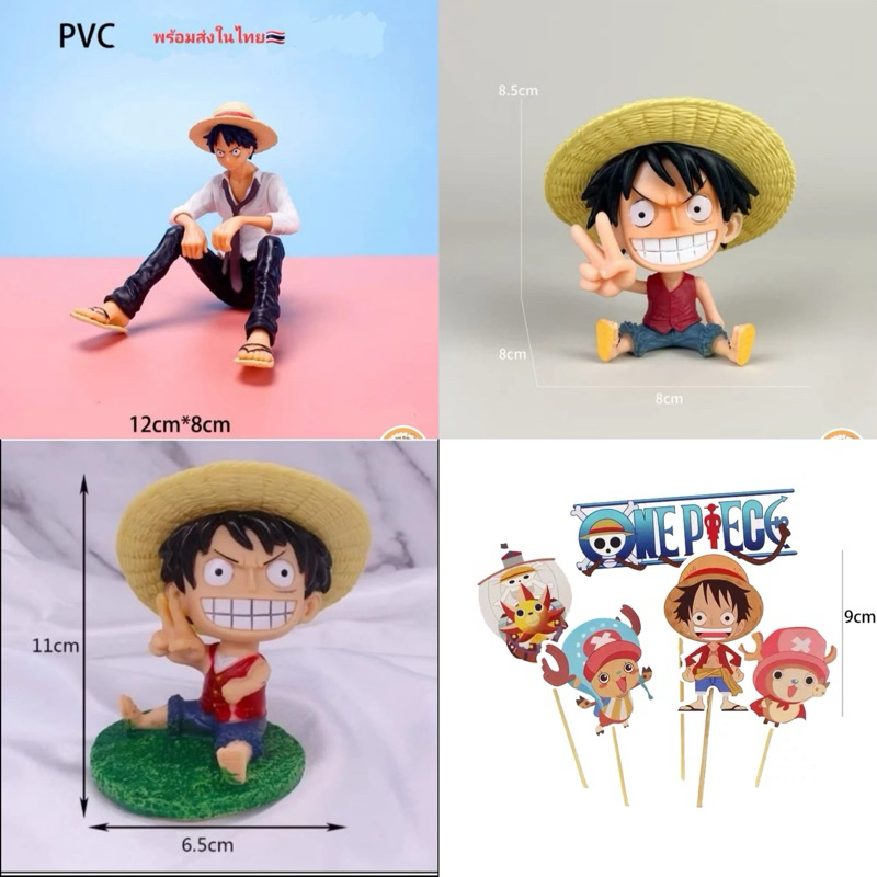 โมเดล ป้ายปักเค้กลูฟี่วันพีช(สั่งข้นต่ำ50บาทค่ะ)