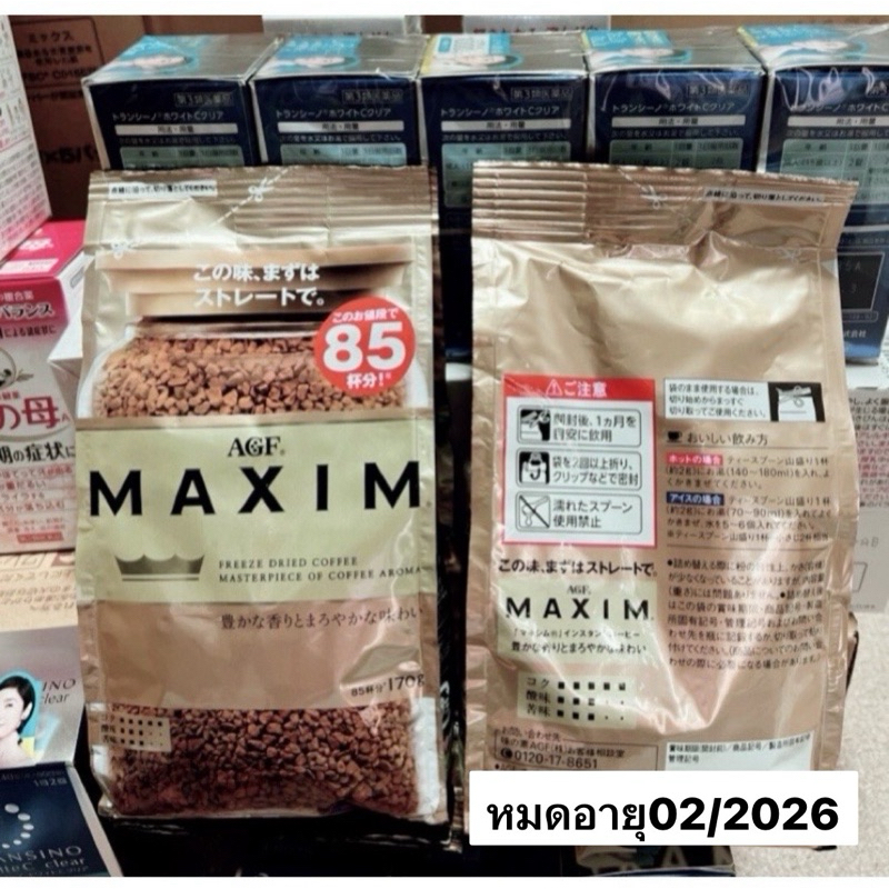 กาแฟ Maxim 170g(รีฟิล) ชงได้85 ถ้วย จากญี่ปุ่น