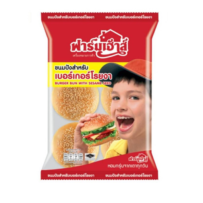 ขนมปังสำหรับเบอร์เกอร์โรยงา320กรัม