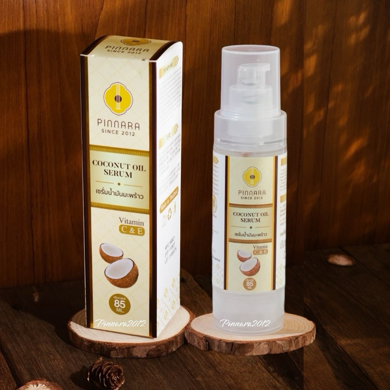 Pinnara Coconut Oil Serum เซรั่มน้ำมันมะพร้าวพิณนารา 85ml. ล็อตใหม่ ของแท้ 100% ไม่กรีดเลขล็อต