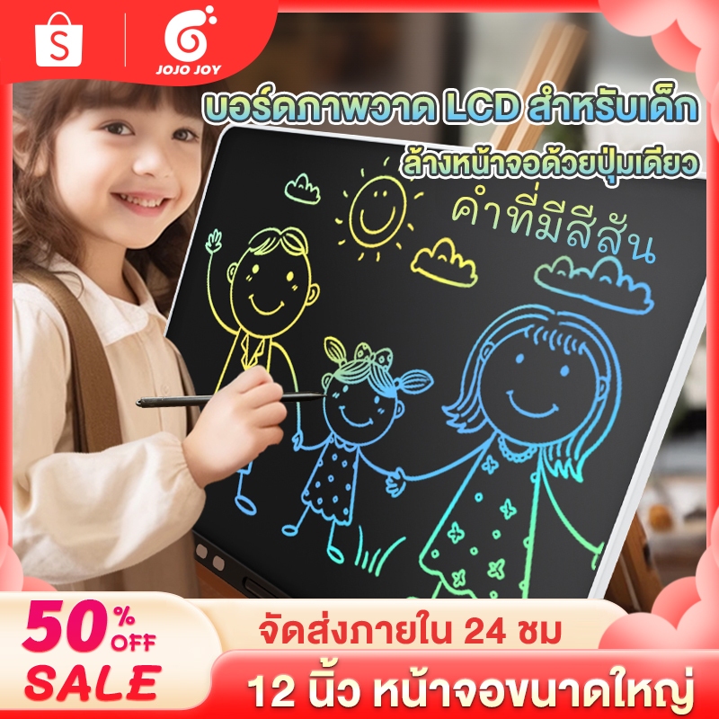 ปุ่มเดียว เพื่อล้าง จอเป็นสี กระดาน lcd 8.5 หรือ 12 นิ้ว ไอแพดของเล่น กระดานเด็กลบได ของเล่นเพื่อการศึกษาเบื้องต้น