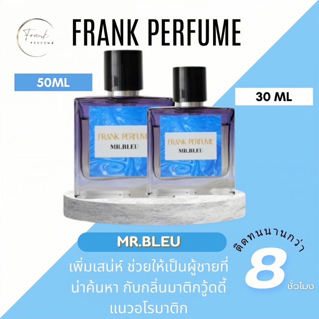 Frank Perfume *((MR.BLEU))*