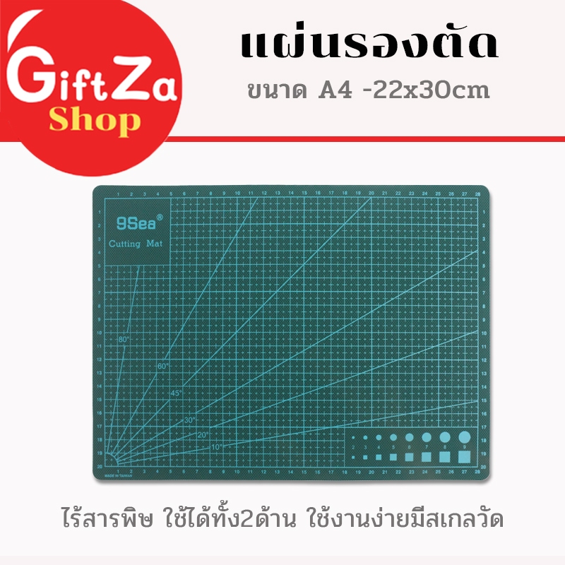 แผ่นรองตัด ขนาด A4 -22*30cm พลาสติกPP ไร้สารพิษ ใช้งานได้ทั้ง 2ด้าน ใช้งานง่ายมีสเกลวัด พร้อมส่ง