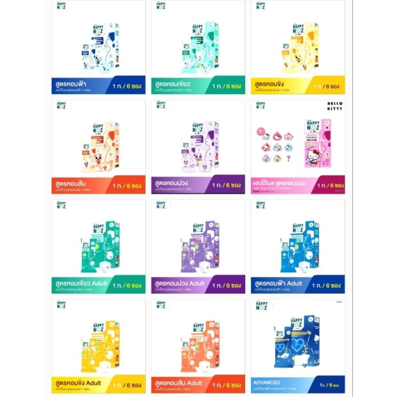 HappyNoz - สติ๊กเกอร์ หัวหอม HAPPY NOZ - แฮปปี้โนส - ผลิตจาก น้ำมันหอม ระเหย สมุนไพร Organic - pm2.5 - คิตตี้ - Kuromi