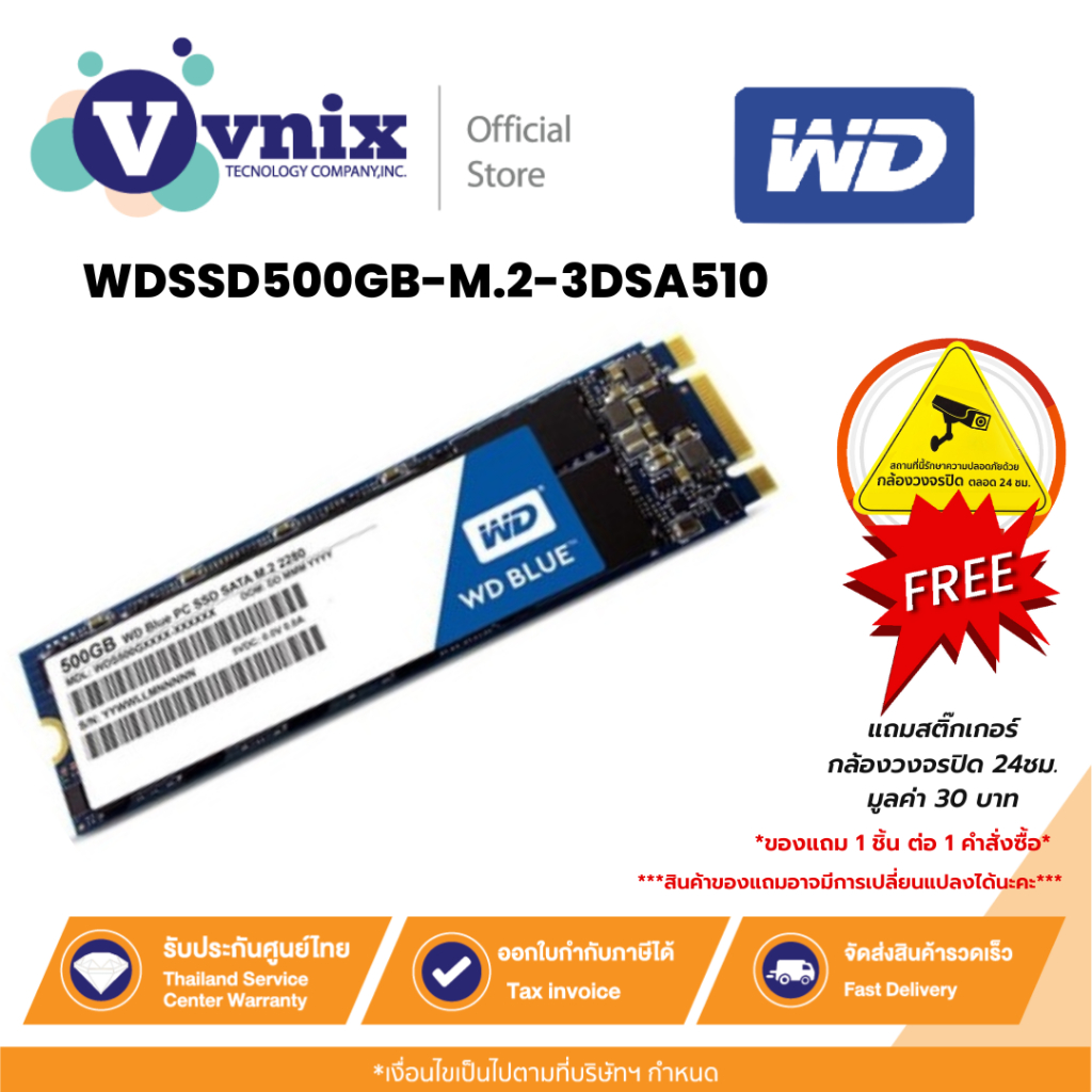 WD BLUE SA510  500GB เอสเอสดี SSD SATA M.2 2280 (WDSSD500GB-M.2-3DSA510) รับประกัน 3 ปี By Vnix Grou