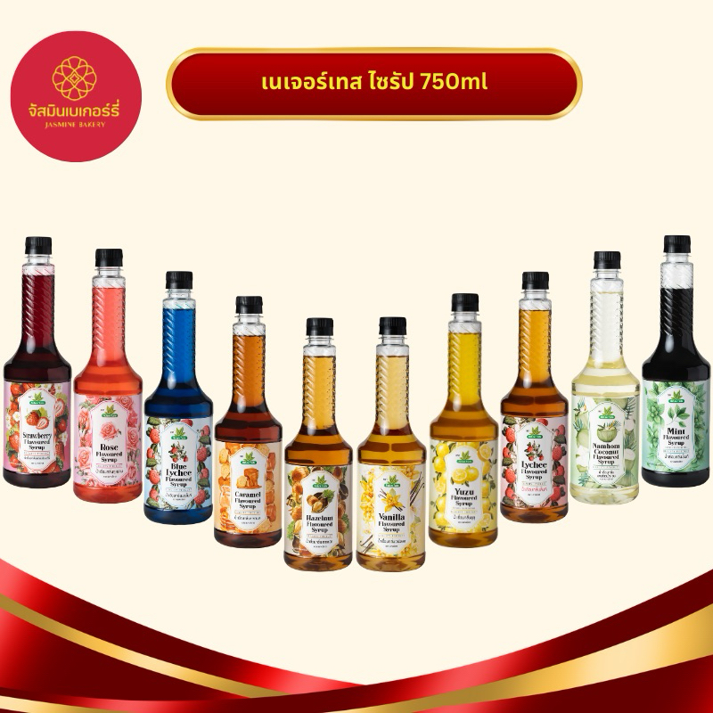 ไซรัป เนเจอร์เทส 750ml