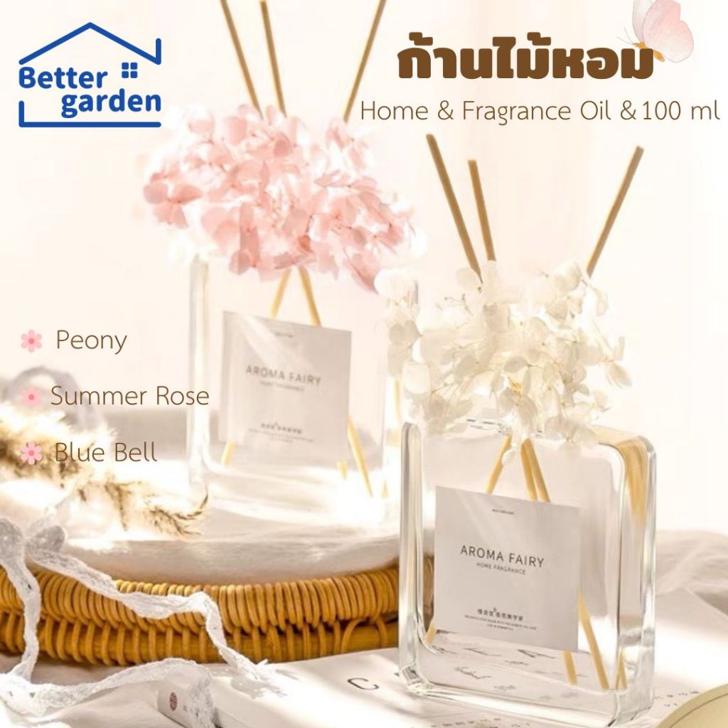 [Home] ก้านไม้หอมปรับอากาศ อโรม่าพร้อมดอกไม้ ของชำร่วยงานแต่ง 100ML อโรมาน้ำหอม น้ำมันหอมระเหย ก้านไม้ไฟเบอร์ 3 ก้าน