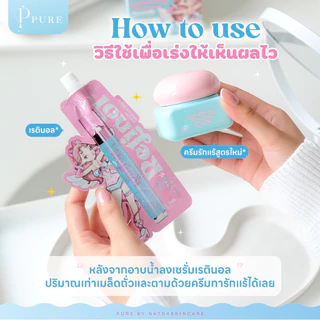 [ส่งฟรี ของแท้ มีบัตรตัวแทน‼️]🧚‍♀️เพียว สูตรใหม่ ครีมเพียว เพียวออย Pure oil ออยเพียว OilPure ลดรอยแตกลาย รักแร้ขาว