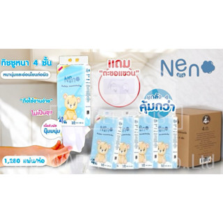 🧻Neno ทิชชู่แบบดึงแขวนได้ 🧻 หนานุ่ม ไม่ยุ่ยง่าย กระดาษทิชชู่…