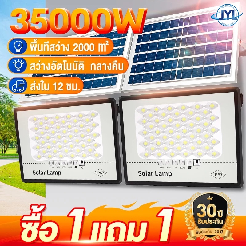 【ซื้อ1ได้5】ไฟโซล่าเซล ไฟโซล่าเซลล์ 20000W ไฟสปอร์ตไลท์ กันน้ำ กันฟ้าผ่า โซล่าเซลล์ไฟ LED สนับสนุนCOD