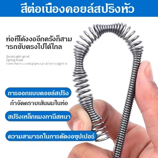 งูเหล็กทลวงท่อ งูเหล็ก งูเหล็กยาว5/10/เมตร แก้ท่อตัน ท่อตัน ส้วมตัน เครื่องลดปัญหาท่อระบายน้ำอุดตัน