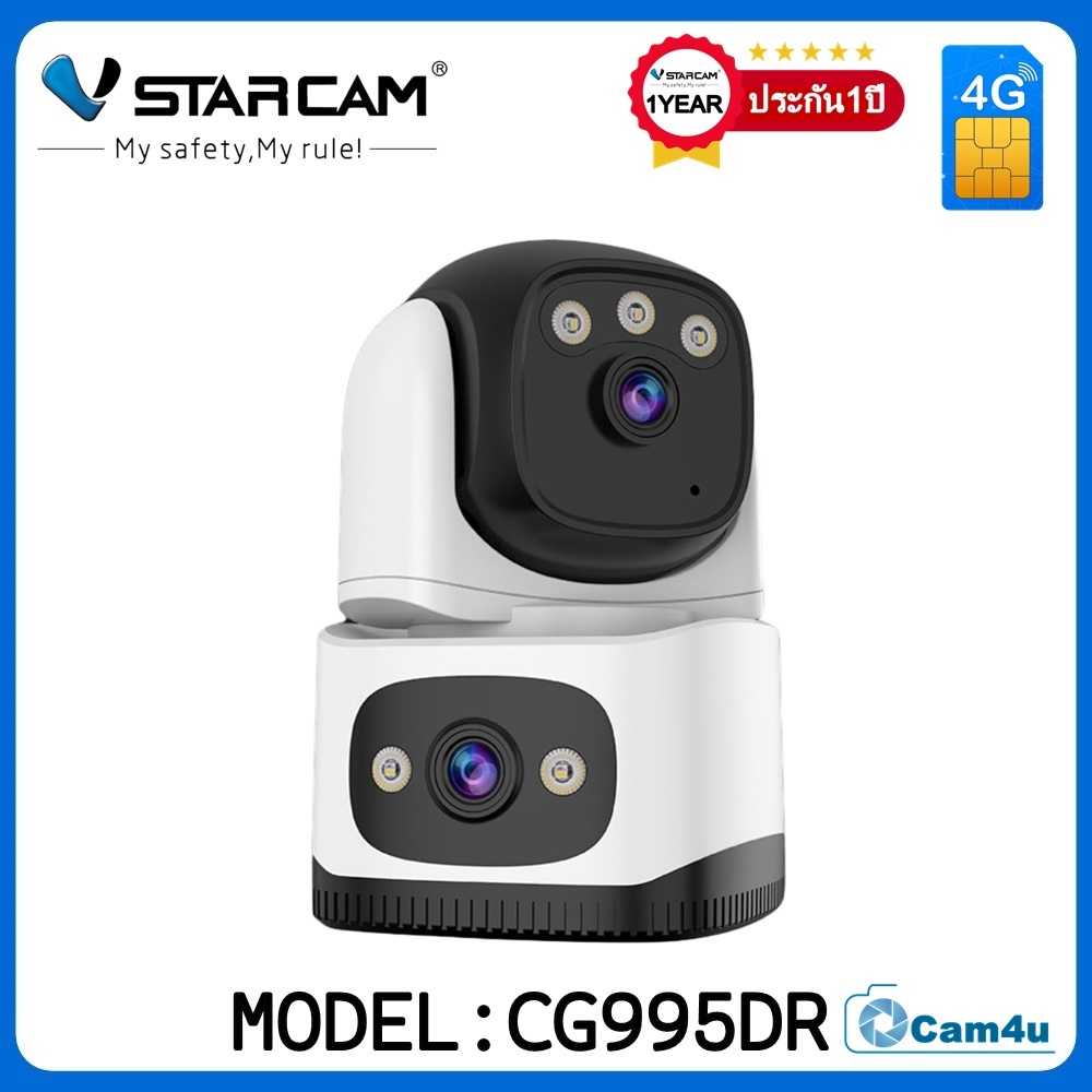 Vstarcam กล้องวงจรปิดใส่ซิมการ์ด รุ่นCG995DR กล้อง2เลนส์2มุุมมองใน1จอ #cam4u