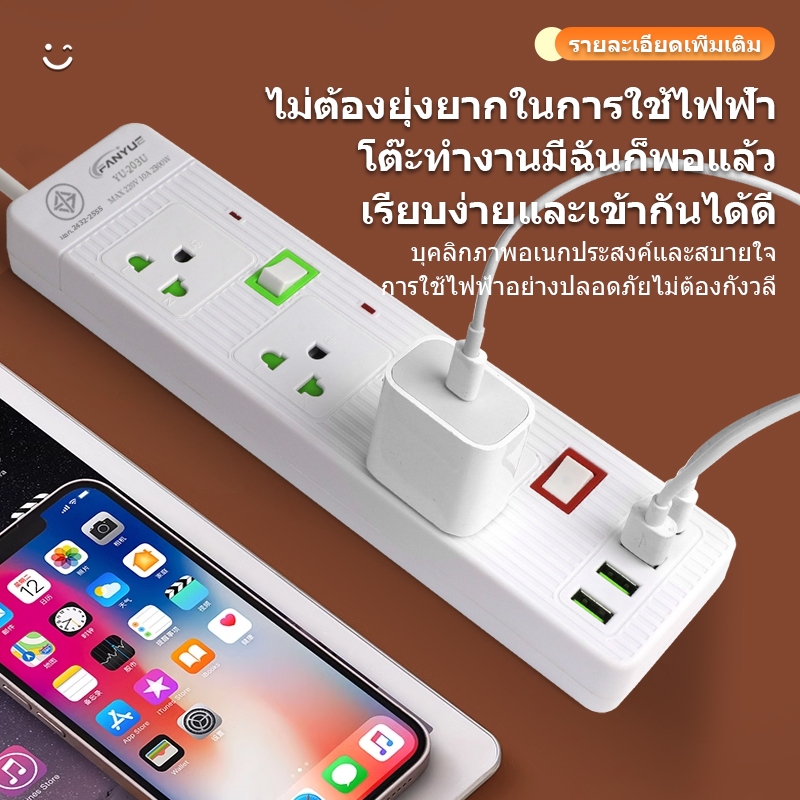 ปลั๊กไฟ ปลั๊ก 3ช่อง/4ช่อง/5ช่อง มีUSB 2300W  รางปลั๊กไฟ ปลั๊กUSB ปลั๊กพ่วง ปลั๊กอเนกประสงค์ 134 - รูปที่ 2