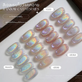 GAOY สีเจลเรนโบว์แคทอาย ฮาโรแกรม Rainbow Cateye Series ใช้แม่เหล็ก 11ml ทาทับได้กับทุกพื้นสี