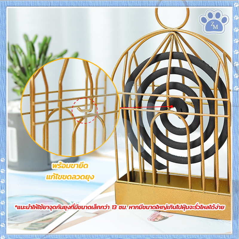 อุปกรกันยุง กรงใส่ยากันยุง การป้องกันอัคคีภัยและการป้องกันการสัมผัสโดยไม่ตั้งใจปลอดภัยยิ่งขึ้น แบบพกพาและเคลื่อนย้ายง่าย - รูปที่ 5