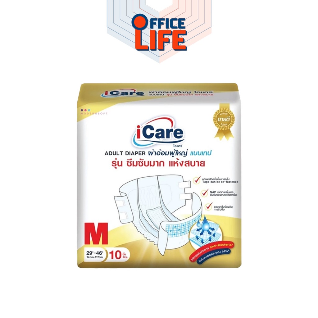 iCare ผ้าอ้อมผู้ใหญ่ ไอแคร์ รุ่น Platinum ไซส์ M แพ็คเกจใหม่ (1แพ็ค / 10ชิ้น)
