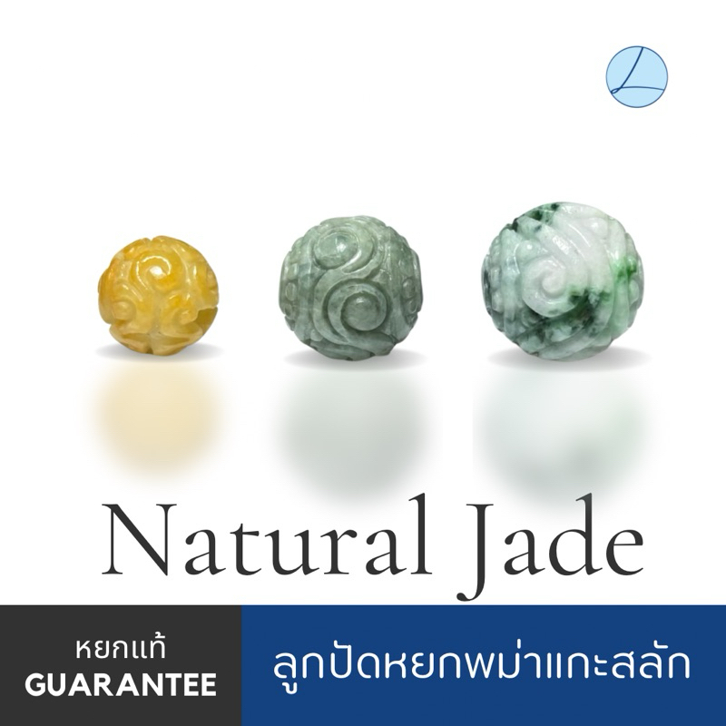 เม็ดหยกพม่าแกะสลัก ทรงลูกปัดพร้อมเจาะรูสวมสร้อย หรือชาร์ม CV.JA