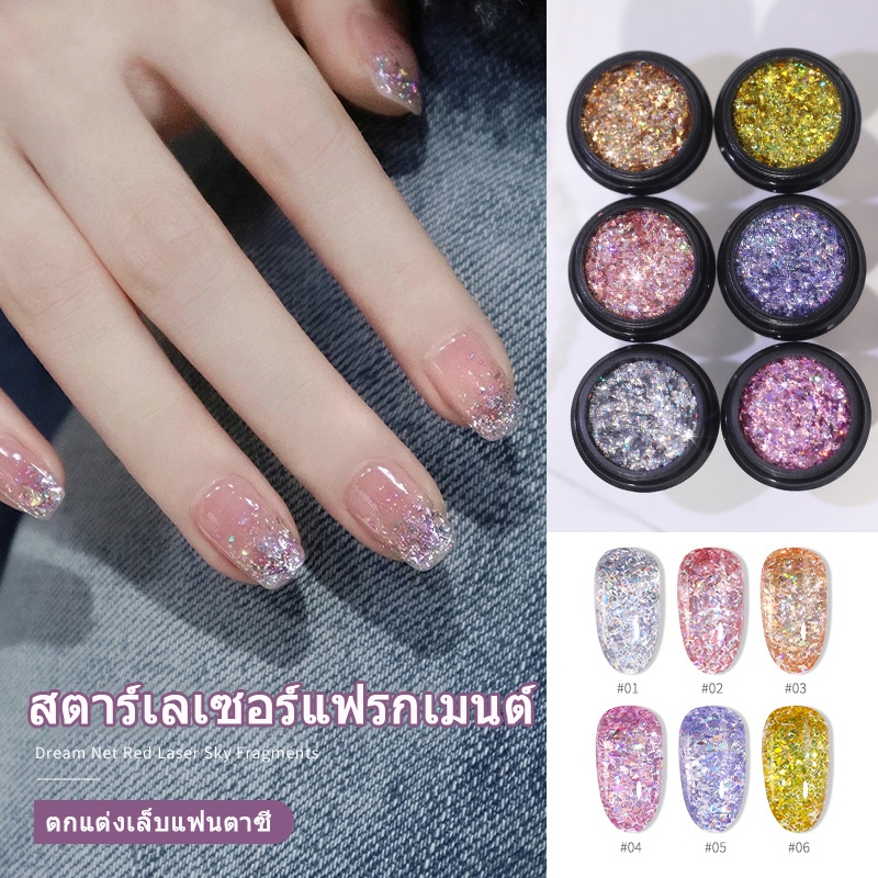 แผ่นเลเซอร์ดาว 6 สี สวยงามและน่าดึงดูด เหมาะสำหรับตกแต่งเล็บ ทนทานและคงทน เหมาะสำหรับสุภ