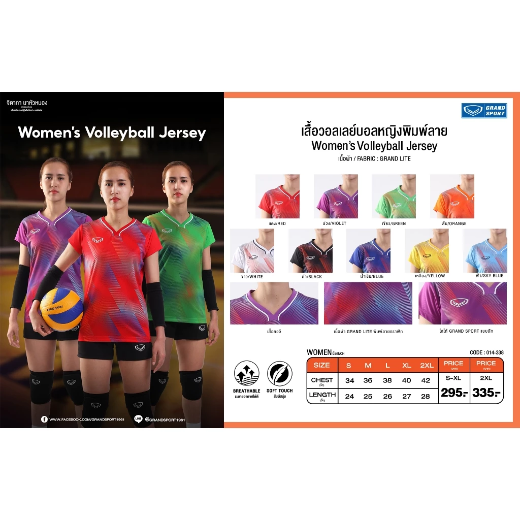 GRAND SPORT เสื้อกีฬาหญิงพิมพ์ลาย รหัส : 014338