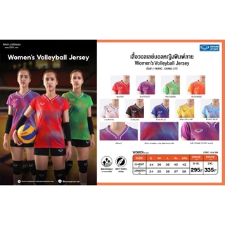 GRAND SPORT เสื้อกีฬาหญิงพิมพ์ลาย รหัส : 014338