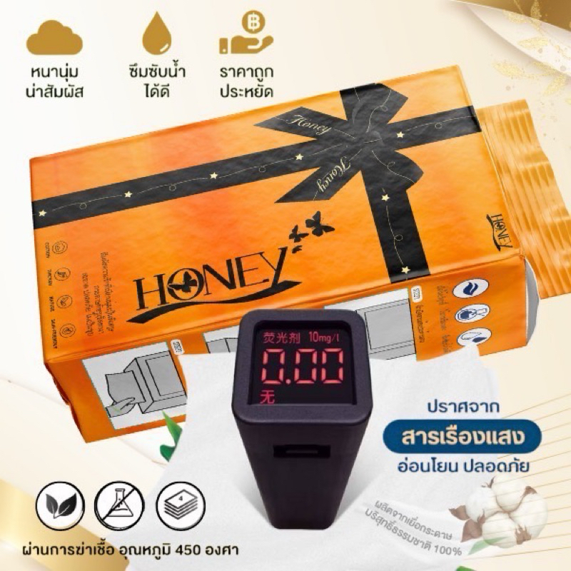 ทิชชู่เเบบดึงลายHoneyสีส้ม แขวนได้แบบดึง  พกพาสะดวก หนา4ชั้น นุ่ม ไม่เป็นขุย ใช้แล้วทิ้ง สินค้าพร้อมส่งในไทย - รูปที่ 2