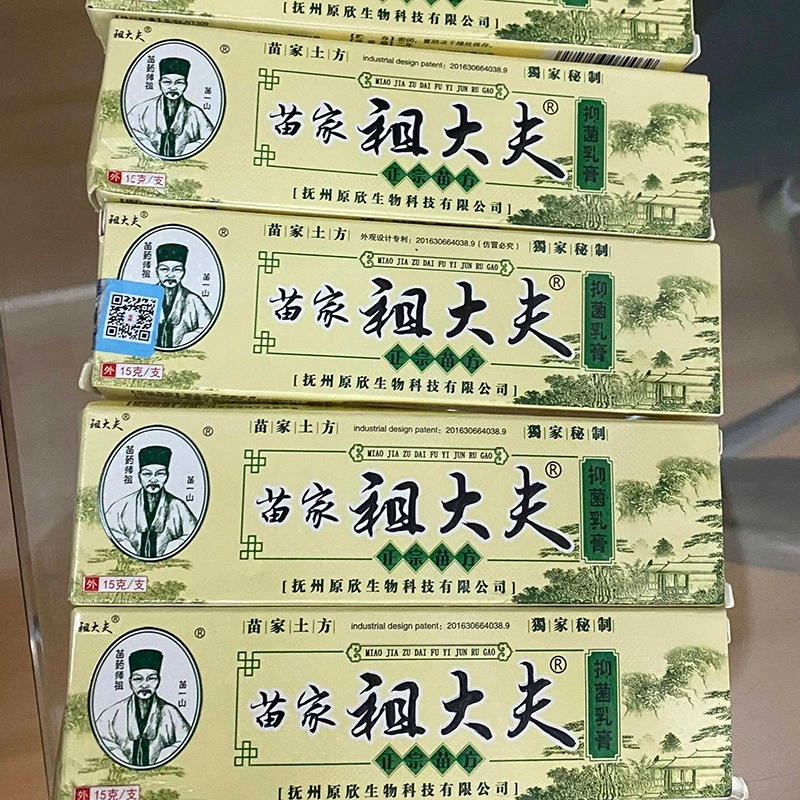 Zudaifu pink cream 15g skin care การดูแลผิว เนื้อครีมสีชมพู สินค้าขายดี ZDF sulfur soap Chinese herbal soap