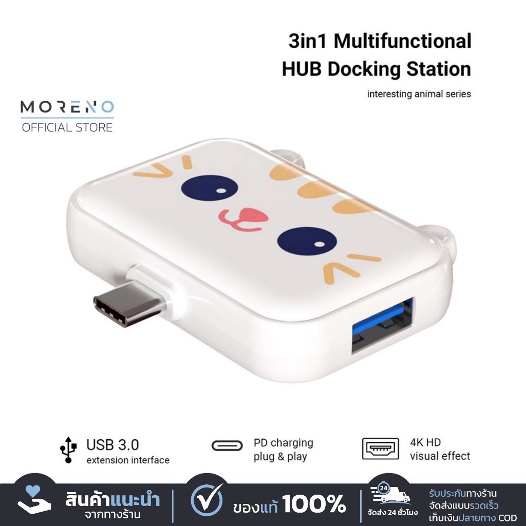 Basix 3in1 HUB Docking Station รูปน้องแมว รองรับ 2K 4K 30Hz น้ำหนักเบา พกพาสะดวก