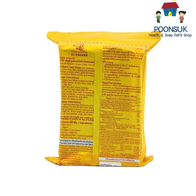 เอล ชาร์โร ทาโก้เชลล์ แผ่นแป้งข้าวโพดทอดกรอบ 6 นิ้ว 165 กรัม ขนม - รูปที่ 2