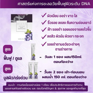 ✨สูตรคุณหมอ✨คอลลาเจน 7 ระบบ จบทุกปัญหา ฝ้า สิว ผิว ผม ไขข้อ ริ้วรอย หน้าเด็ก- wellmed ของแท้ส่งตรงจากบริษัท