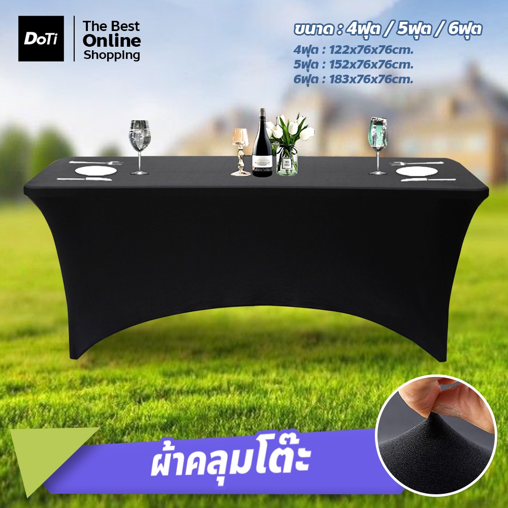 doti ผ้าปูโต๊ะ ยืดหยุ่นสูง ผ้าคลุมเตียงสปา สําหรับร้านเสริมสวย ยืดได้ ผ้าคลุมโต๊ะ