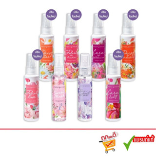 โคโลญ สเปรย์ Cute Press My Signature Collection  คิวเพรส น้ำ…