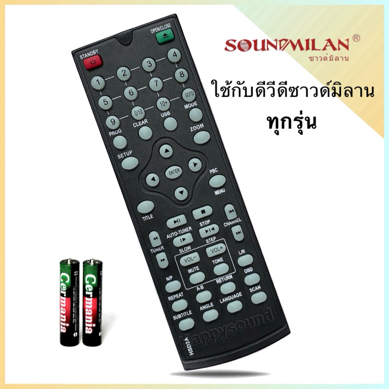 รีโมทเครื่องเล่นดีวีดี​ ยี่ห้อ​ Soundmilan​