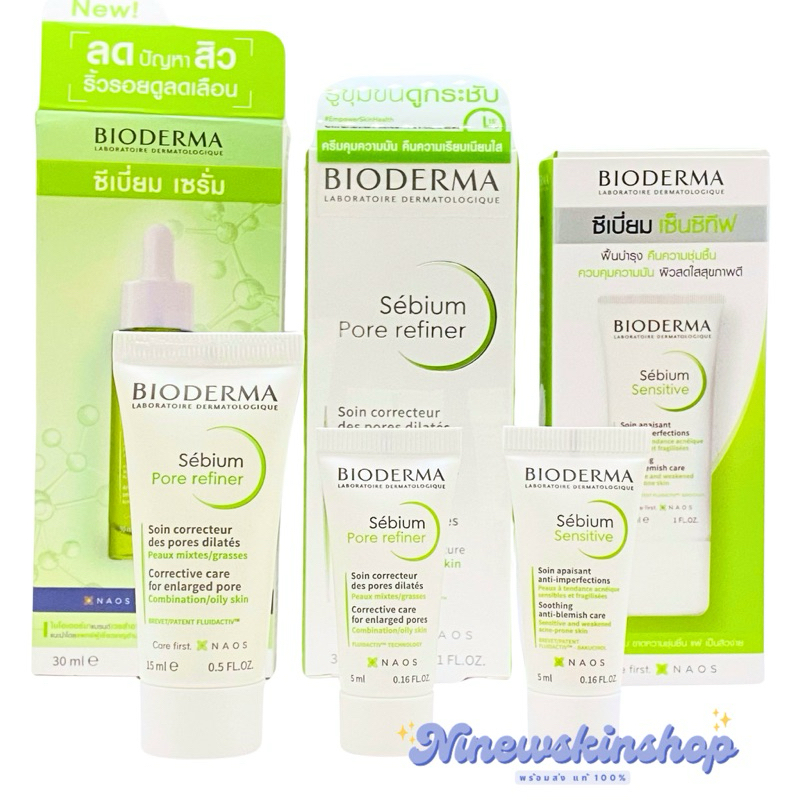 พร้อมส่งขนาดจริง ทดลอง•ลดมัน รูขุมขนกว้าง• Bioderma Sebium Pore & Serum5ml&15ml&30ml