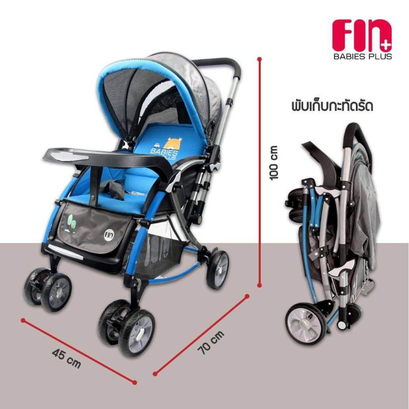 FIN Babiesplus รถเข็นเด็ก รุ่น CAR-721S