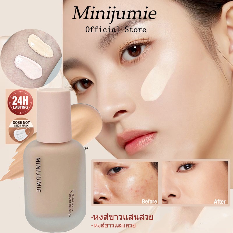 Minijumieครีมรองพื้นคอนซีลเลอร์ไวท์เทนนิ่ง ให้ความชุ่มชื้น กันน้ําแต่งหน้าติ ดทนนาน ช่วยปกปิดรูขุมขน